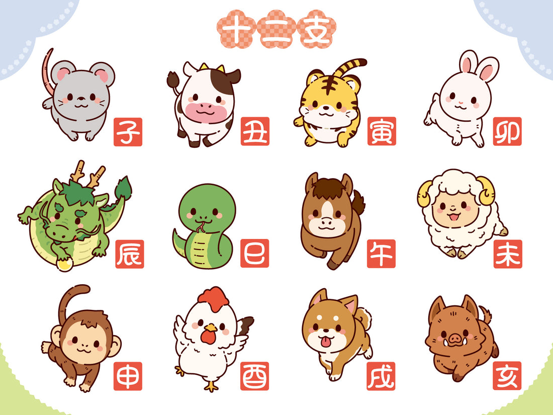 【1月】干支(えとeto)