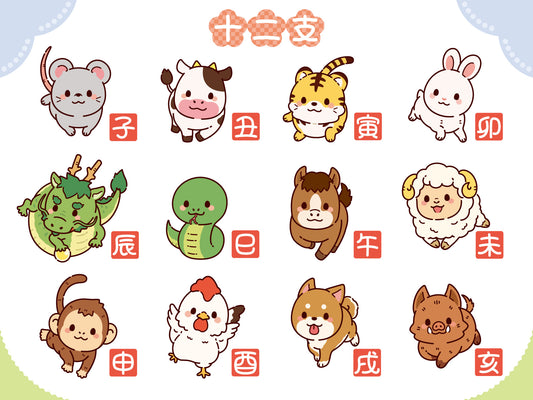 【1月】干支（えとeto）