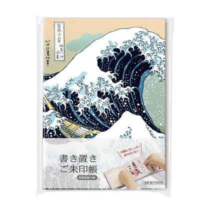 【日本画の巨匠たち】　書き置きご朱印帳（3種）