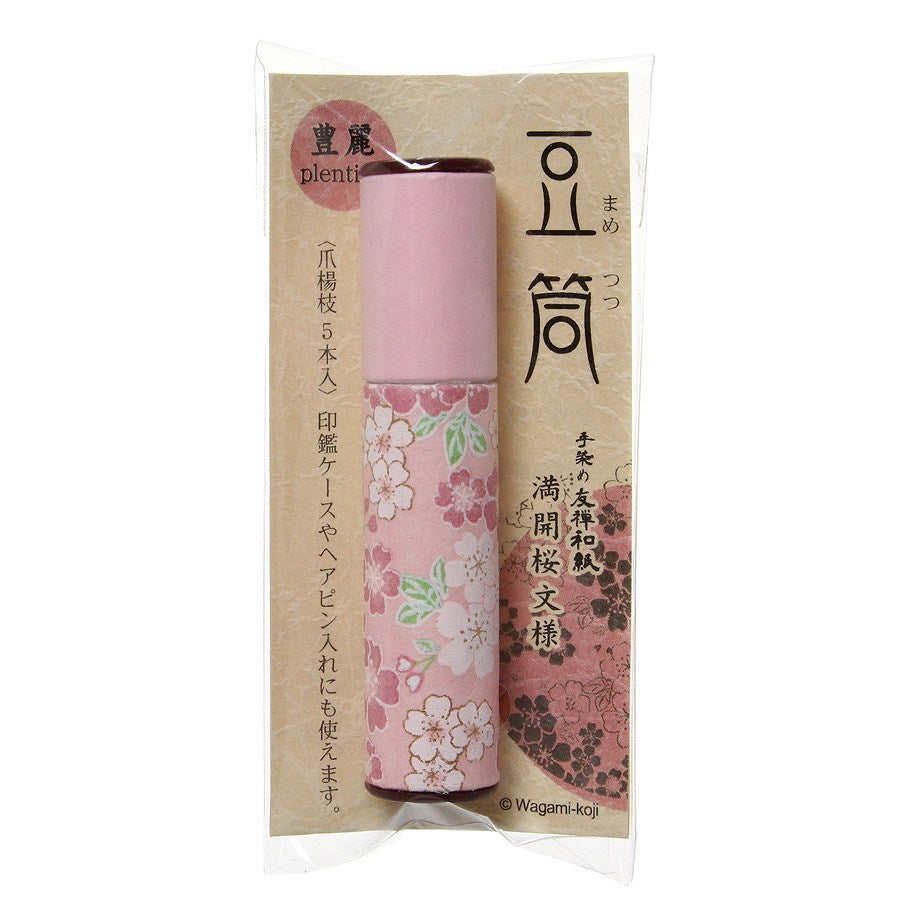 豆筒　爪楊枝5本入　【小物入れ】