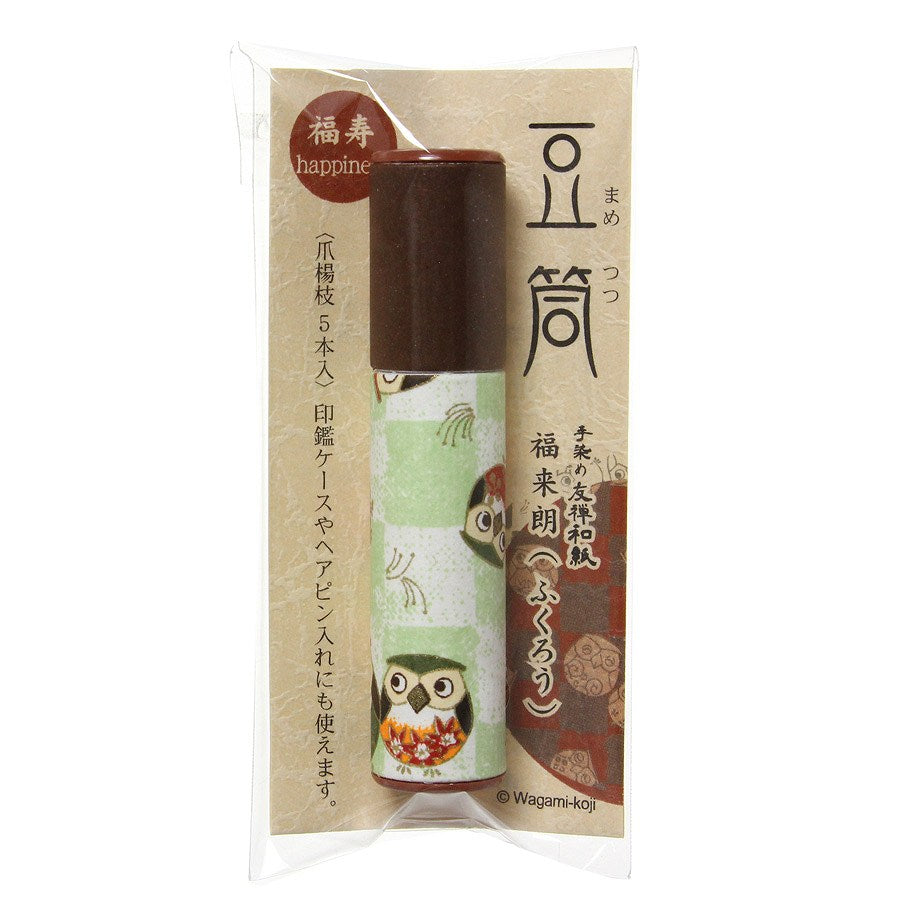 豆筒　爪楊枝5本入　【小物入れ】
