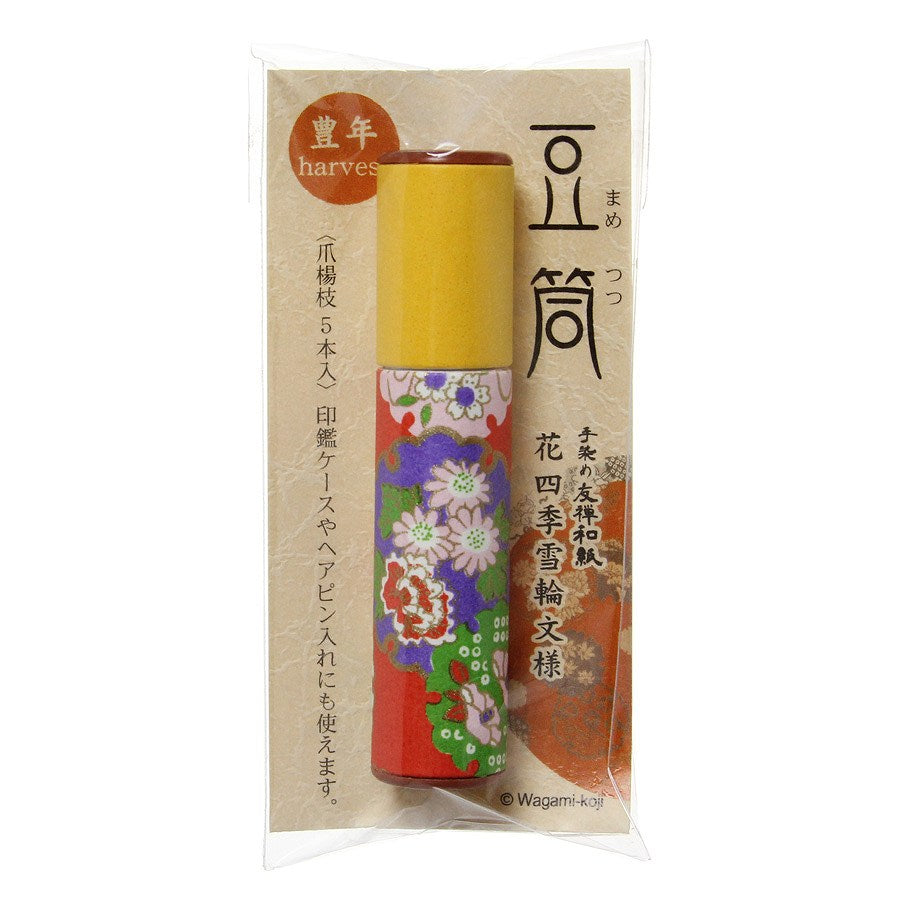豆筒　爪楊枝5本入　【小物入れ】